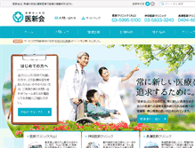 Tablet Screenshot of ishin-kai.or.jp